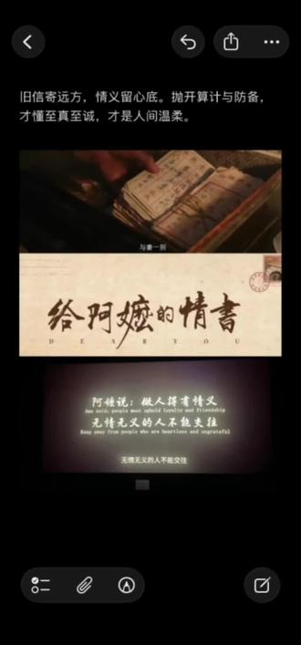 #给阿嫲的情书 一封旧光阴里走来的信,写着我们早已失传的郑重。比爱沉,比情重。至真至诚,足矣。#情义#真诚#治愈文案 #抖音小助手dou上热门