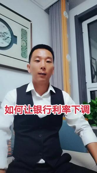 #利率下降 #存量房贷利率到底怎么降 赤峰商贷利率下调了,3.8~4.2快来看看你的降了多少