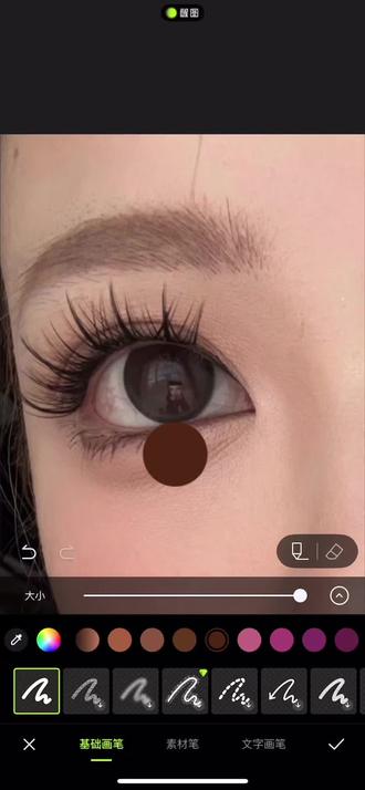 醒图下睫毛自然画法大公开!学会了扣1,没学会的...多看两遍!😂#醒图 #醒图创作者 #下睫毛画法 #眼妆 #p图教程