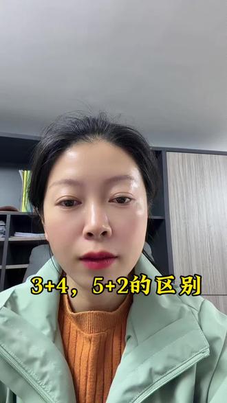 中考3+4跟5+2的区别 如果真要拿第一学历第二学历来说,3+4是本科是第一学历,5+2大专是第一学历。