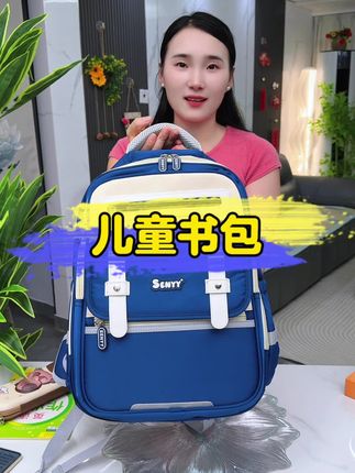 护脊儿童书包,背出挺拔好身姿!人体工学肩带减压防驼,防水面料雨天不湿书,大容量分层收纳让课本各就各位。#开学必备 #小学生书包 #护脊设计 #儿童用品 #安全出行