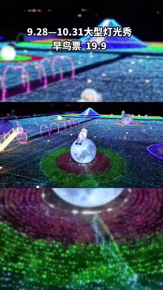 9.28号---10.31举办大型灯光秀,银河星空主题灯光秀,节目表演有 环球飞车,篝火晚会,西游记人物演绎;9.28--10.7号 国庆假期以内,游客穿汉服进园,可免票入园
入园时间:每天18点--23点