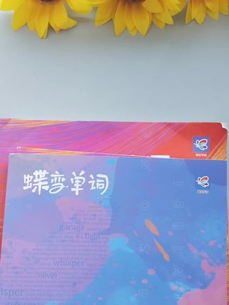2025蝶变单词高中英语必背3500词汇高考单词书默写本语法#高中英语#单词速记