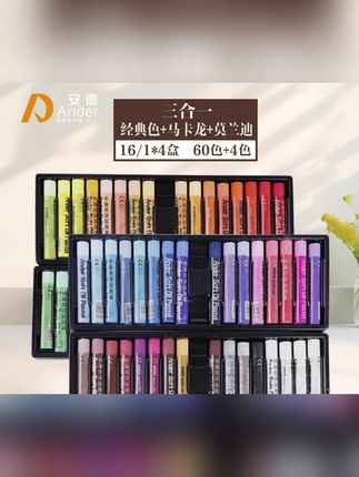 #蜡笔 #可水洗蜡笔 #油画棒蜡笔 #马卡龙色蜡笔 #蜡笔套装 超软重彩油画棒套装经典色60+4色马卡龙色新手油画棒蜡笔DIY手作