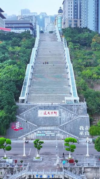 魔幻山城又上新!来看看相当于80层楼高的
重庆巫山神女大扶梯,即将投用#巫山神女扶梯 #城市建设 #旅行风景分享