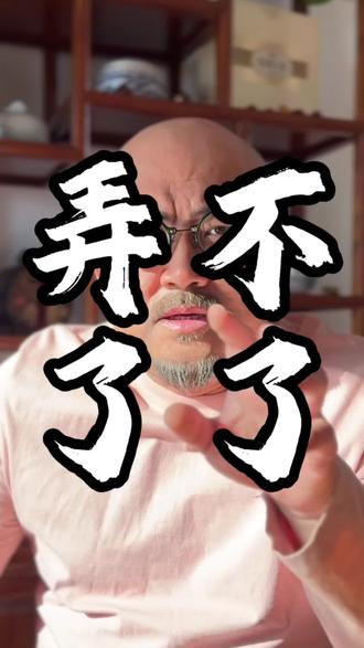 抖音地产规则越来越严,行业筛选已成定局 地产经纪人再不改变,只能出局#房来宝#地产中介#房产经纪人#口播#短视频知识分享