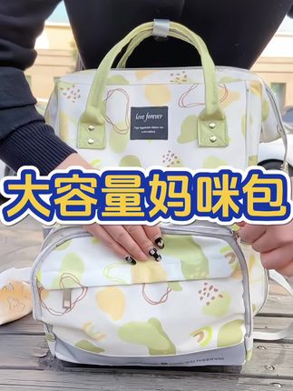 容量这么大的多功能妈咪包你爱了吗,颜值超在线,简直是带娃必备#妈妈包 #双肩包 #妈咪包 #大容量手提包推荐 #母婴好物