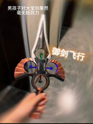 有男生能拒绝这个遥控御剑飞行器?#遥控飞机 #礼物 #炫酷