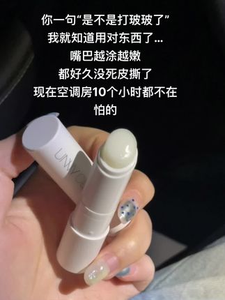 沙漠干唇的一条生命#爱了爱了 #我捡到宝了 #唇膏#护唇