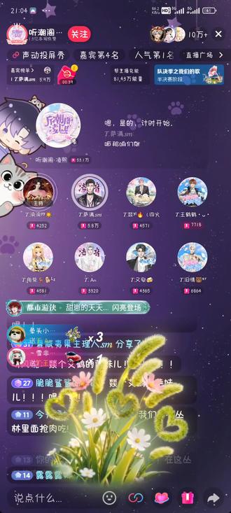 #队决季之我们的歌 快来凌熙投票吧!