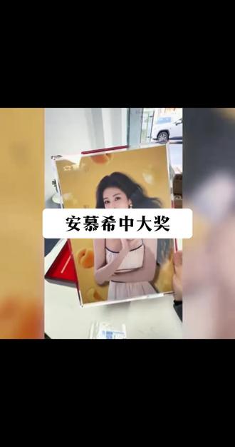 喝了那么多安慕希 从来不看奖牌的举手🙌