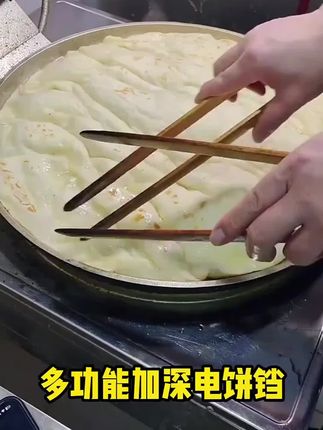 如果厨房里只能留下一个锅,那一定是#电饼铛 ,不只是烙饼,煎蛋,烤肉,甚至炒菜都可以,还不粘,太实用了#金正电饼铛 #烤肉锅 #厨房好物
