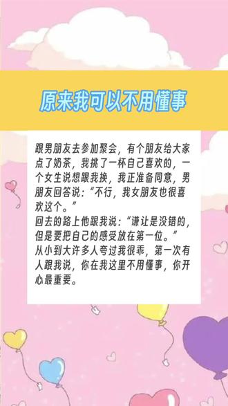 原来我可以不用懂事 #愿每个女孩被温柔以待