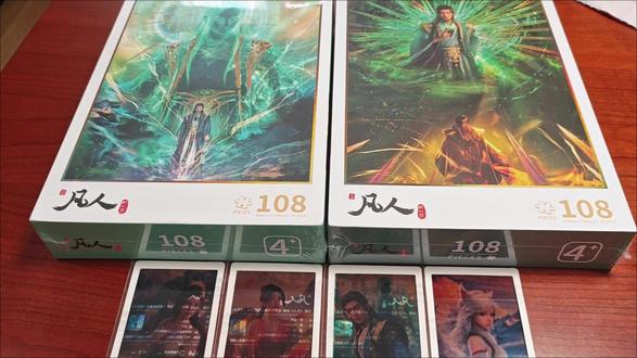 《凡人修仙传》镭射拼图108片全系列开箱 《凡人修仙传》镭射拼图108片全系列2套开箱,想给孩子玩的,由于韩立太帅,孩子已被帅 #凡人修仙传 #开箱