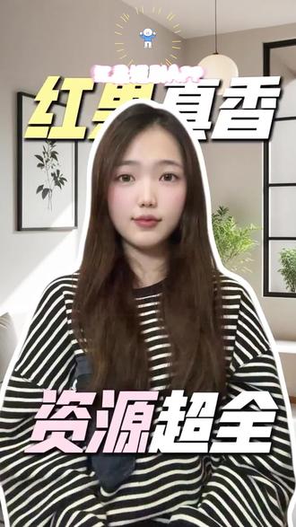 #红果短剧 #你的短剧搭子
