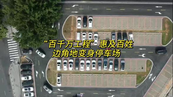 上下学高峰时段可免费停车~~
近日,大鹏办事处积极探索闲置国有储备土地委托社区股份合作公司运营的创新管理模式,与市民需求相结合,“就地挖潜”土地空间,让城市闲置“边角地”既能便民,又能助力社区集体经济发展。#深圳大鹏
(内容来源:大鹏新区融媒体中心 郝一帆 伦恒久)