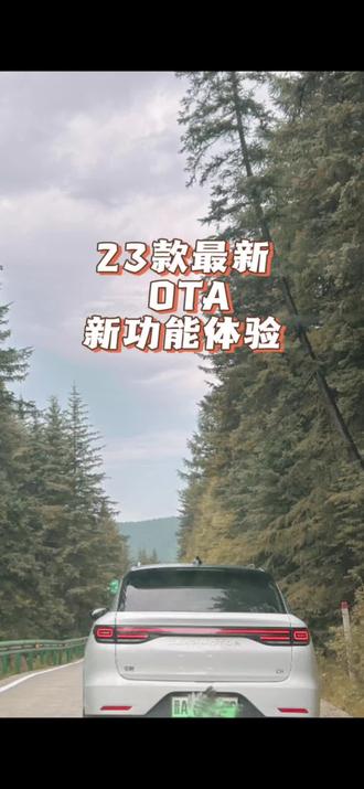 23款最新 OTA新功能体验 #我的零跑生活 #零居大会 #零跑10周年 #中控壁纸 #壁纸