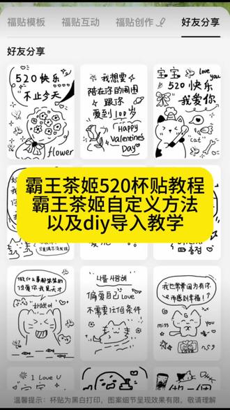 霸王茶姬联名杯贴,霸王茶姬杯贴获取,520专属定制杯贴,你们要的霸王茶姬自定义杯贴获取定制教程来了,霸王茶姬定制杯贴怎么上传图片,霸王茶姬diy杯贴,霸王茶姬杯贴不良人,霸王茶姬联名款杯贴,520限定杯贴,霸王茶姬自定义杯贴好友分享,霸王茶姬杯贴导入图片方法,霸王茶姬杯贴怎么导入图片,霸王茶姬自定义杯贴怎么弄,520情侣定制杯贴,霸王茶姬杯贴上班辛苦了,霸王茶姬定制杯贴怎么弄,霸王茶姬自定义杯贴图片上传,霸王茶姬杯贴获取教程万兽之王,霸王茶姬diy杯贴联名,霸王茶姬杯贴,520浪漫杯贴,霸王茶姬自定义杯贴分享,霸王茶姬自定义杯贴怎么下单,霸王茶姬联名,霸王茶姬杯贴定制,霸王茶姬自定义杯贴,霸王茶姬杯贴怎么设置,霸王茶姬diy杯贴怎么导入,霸王茶姬杯贴获取教程文轩,霸王茶姬520杯贴,霸王茶姬自定义杯贴图片,霸王茶姬自定义杯贴怎么上传图片,霸王茶姬杯贴获取教程,520告白神器杯贴,520爱心杯贴,520专属杯贴,520霸王茶姬杯贴,520情侣杯贴,520告白杯贴#霸王茶姬自定义杯贴 #霸王茶姬杯贴#520杯贴 #剪映 #霸王茶姬520杯贴 自定义杯贴