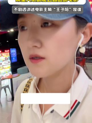 首批观众看完电影《731》有感“希望大家都能去看这部电影”#731 #731事件 #731电影 #731罪证陈列馆 #731遗址