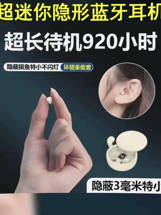 超小隐蔽蓝牙耳机2025新款降噪入耳式睡眠必备好物, #2025新款耳机 #超小隐蔽微型 #好物 #无线迷你睡眠降噪 #蓝牙耳机