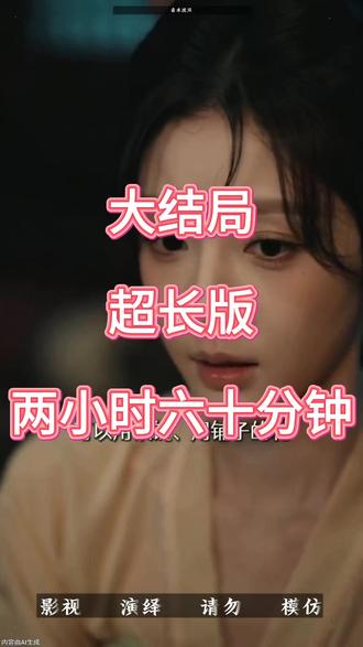 青禾渡风 青禾渡风后续剧情结局
#青禾渡风
#青禾渡风短剧
#青禾渡风后续
青禾渡风结局
青禾渡风剧情
青禾渡风网剧
青禾渡风剧情
青禾渡风精彩片段
青禾渡风演员
青禾渡风解说
青禾渡风番外
青禾渡风简介
亿万短剧抢先看
青禾渡风大结焗
青禾渡风打架后续
短剧青禾渡风精彩后续害羞
青禾渡风真相大白
青禾渡风得知真相
青禾渡风番外篇
意想不到的
精选好剧
青禾渡风下载
青禾渡风演员表
青禾渡风男主
青禾渡风女主
青禾渡风男女主
青禾渡风短剧演员
青禾渡风反转剧情
青禾渡风短剧
每天持续更新好剧
抖音剧集
反转剧情
青禾渡风后续
青禾渡风纯享版
青禾渡风一口气看完
青禾渡风短剧热播
青禾渡风短剧最新剧情
青禾渡风最新剧
#九州短剧