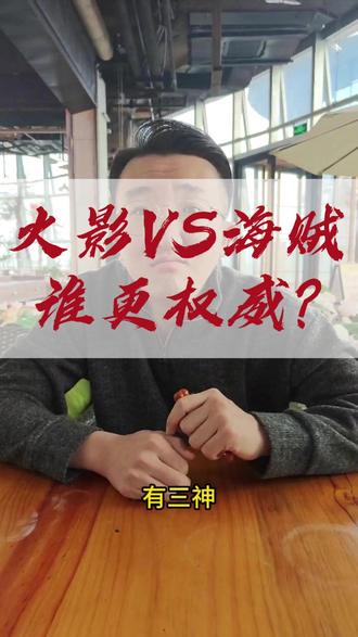 火影VS海贼,谁更权威#火影忍者 #海贼王 #童年回忆