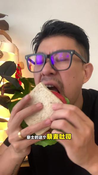 豪士的藜麦吐司说真的,真没啥缺点,而且还便宜! #好吃又饱腹的三明治 #豪士 #好吃到停不下来 #吐司 #早餐吃什么