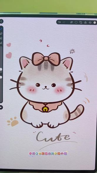 零失败!用天生会画画一只会摇尾巴的小猫咪 超适合新手的Q版猫咪绘画全过程!全程用「天生会画」自带勾线笔,开对称工具先勾线,再铺色加细节,步骤超清晰,看完就能上手!天生会画自学画画打卡100天(31/100)#零基础学绘画 #抖音同人图鉴#跟着抖音学画画#天生会画#平板画画