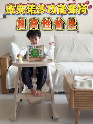 给娃喂饭总追着跑,快入手这款多功能宝宝餐椅,实现无痛带娃,直播间好价!!#宝宝餐椅 #带娃神器 #婴儿用品 #母婴好物
