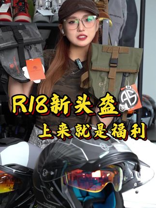 Z夏季新款头盔,还送99的防水腿包,羊毛薅起来! #机车 #夏季头盔推荐 #外星蜗牛 #头盔推荐