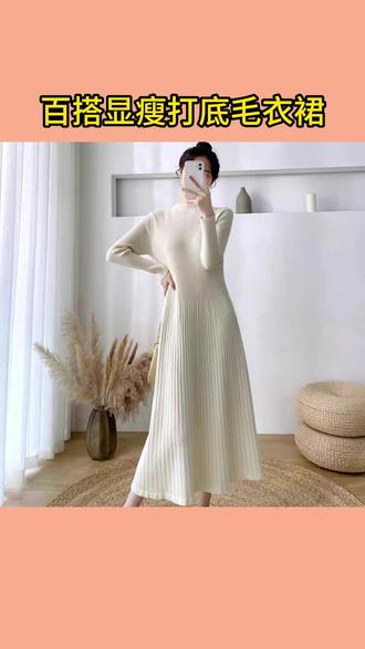 配大衣内搭长袖小个子连衣裙女秋冬中长款气质百搭显瘦打底毛衣裙#ootd穿搭#穿搭日记#谁穿谁好看#时髦精#好看的衣服都在这里