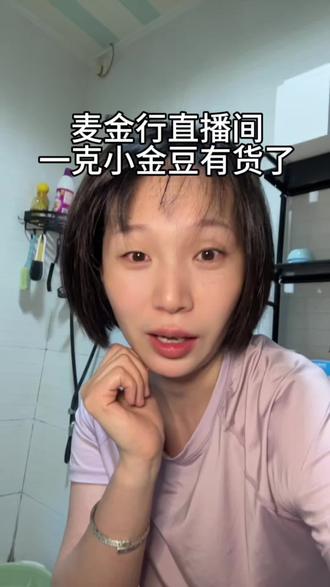 蹲了好几天的#麦金行 一克小金豆终于有货了,1162价格又入手一颗,3月份你们都买了多少钱一颗#小金豆 #金川黄金 #黄金 #攒金豆 @上热搜