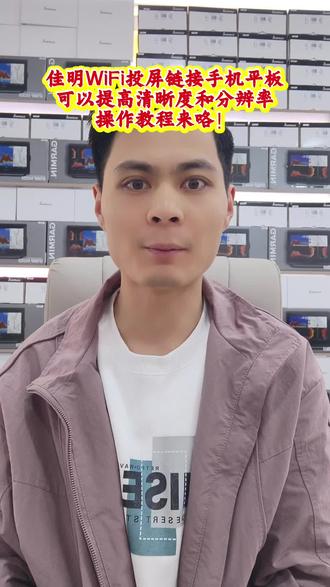 佳明WiFi投屏链接手机平板iPad显示清晰度是要比原机屏幕要高的但是有延迟,适合录屏使用,WiFi投屏教程来咯!#我要上热门 #路亚 #筏钓 #户外撒网捕鱼 #户外捕鱼 @DOU+小助手