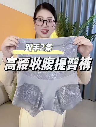 闺蜜强烈推荐的内裤,舒适透气,柔软亲肤,穿过的都说好!