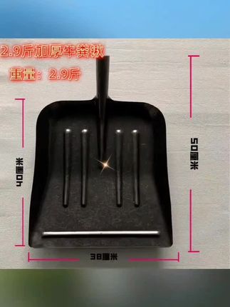耐用加长加厚特大方锹锰钢牛粪铲钢铁锹一体#