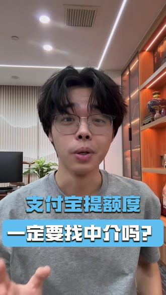 支付宝提额度一定要知道的东西#贷款#支付宝#网商贷#金融科普