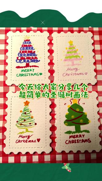 超简单的圣诞树!快来一起画吧!#简笔画 #手绘##每日分享