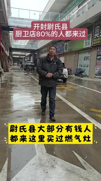 超人灶具火盖8年免费换新!#分体灶推荐 #尉氏#尉氏厨卫电器#超人内旋猛火灶#尉氏同城
