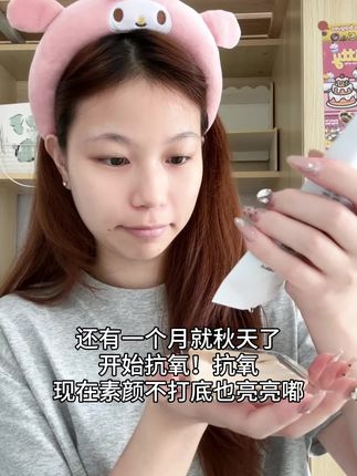 素颜美女养成记#面膜#护肤#素颜#好物分享