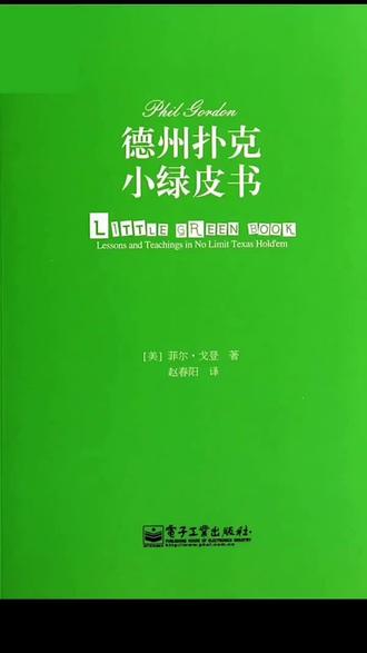 #德州竞技 #德州解说 禁止赌博,仅提供学习!