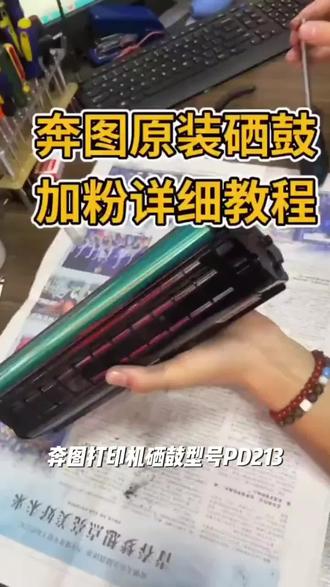 适用奔图打印机硒鼓M6202nw PD213墨盒P2206nwM6603nw碳粉硒鼓