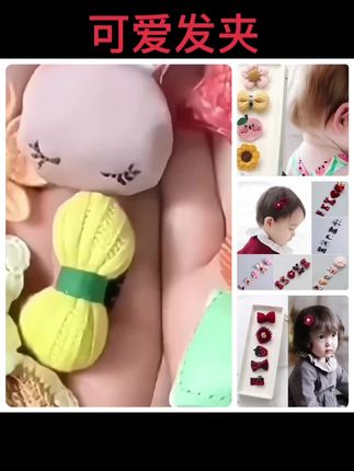 #婴儿汗毛夹少量头发卡子宝宝头饰手缝汗毛夹公主有毛就能夹