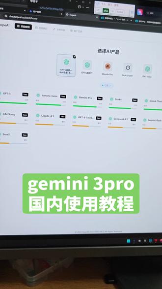 gemini 3pro 国内使用教程