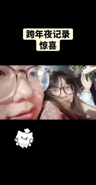 跨年 跨年夜真的是惊喜加码,没想到看到汪苏泷老是本人了,你不敢想象接到他下班的我🈶多爽
烟花纯享在一分多钟
接下班视频在最后
太幸运了,2026大家都会很幸福的
#跨年 #汪苏泷 #场外#幸福 #lp99