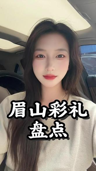 本地彩礼排行#同城 #贷款中介 #彩礼#婚姻#本地