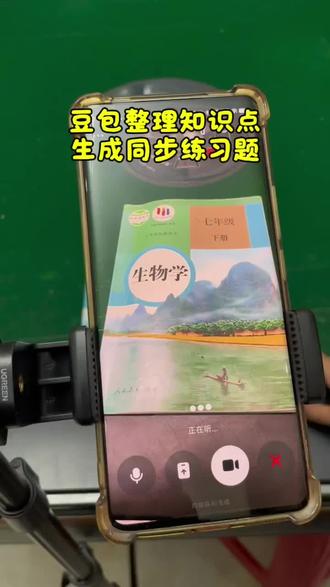 救了命了,这才是学生在家正确的打开方式,重点知识点全梳理,这下单元练习稳了#豆包ai #豆包打电话 #豆包生成试卷 #豆包爱学#单元练习卷