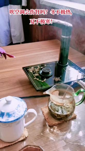 吹空调会伤肾吗?冬不极热,夏不极寒!