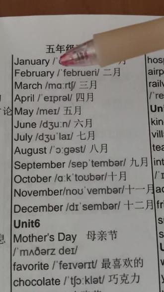 #英语单词学习
湘少版旧版五年级下册5-7单元单词拼读