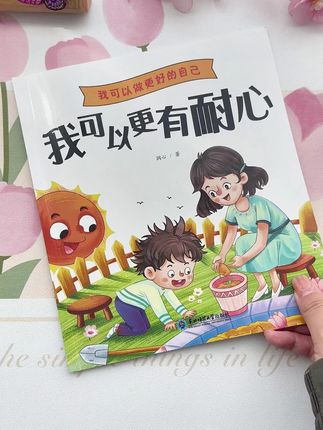 3岁看大,7岁看老,在孩子的性格养成期内,一定要给他看着套情绪管理绘本#童书推荐 #孩子教育 #家长必读
