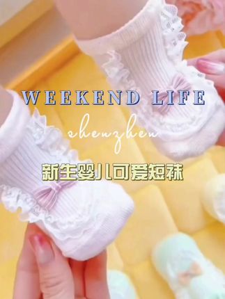 #抖音热门#dou小助手上热门话题#宝宝袜子 #宝宝好物分享 #好物推荐